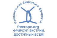 "Осенний фрироуп" "Осенний фрироуп"